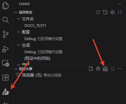 CMake 插件图标