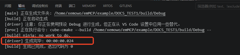 编译完成输出