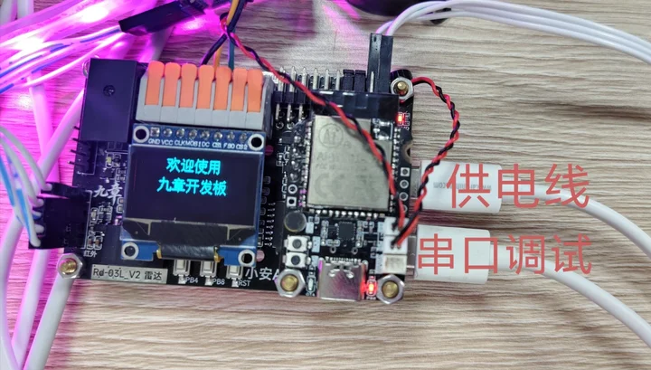 OLED 欢迎页