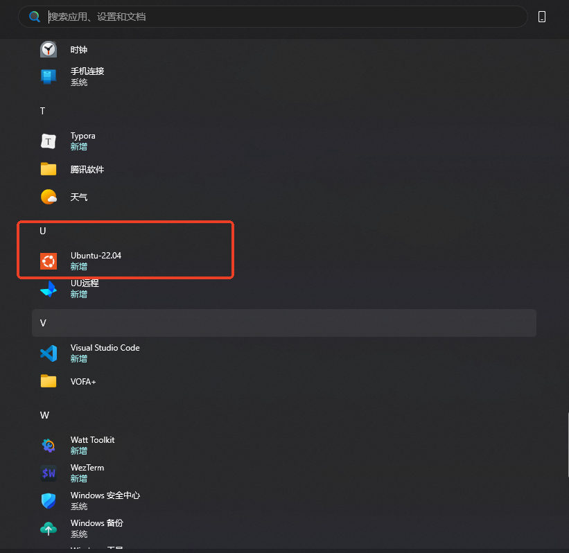 打开 Ubuntu 终端