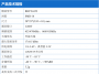 lora:hardware:rhf76-052specification.png