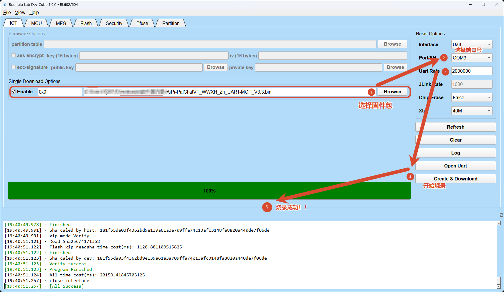 模组烧录指示图