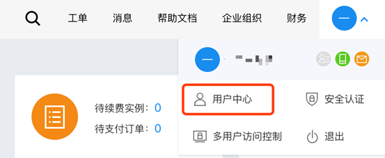 步骤 3 截图