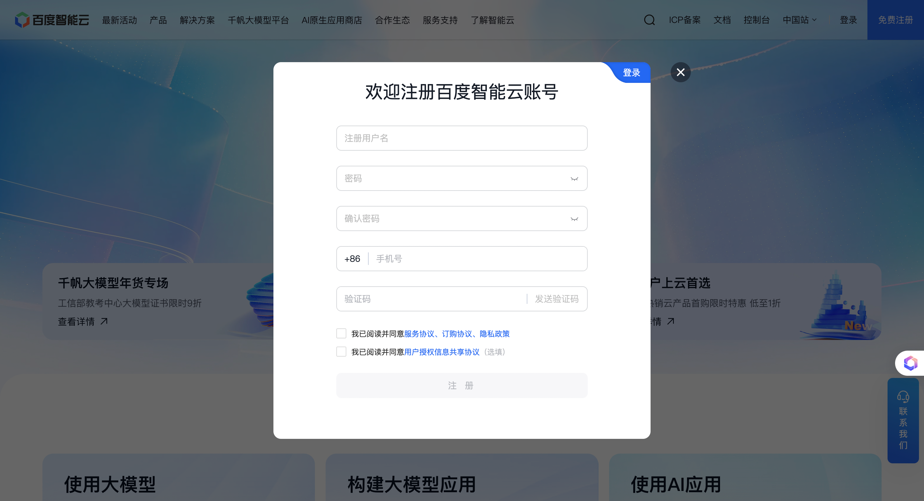 步骤 2 截图