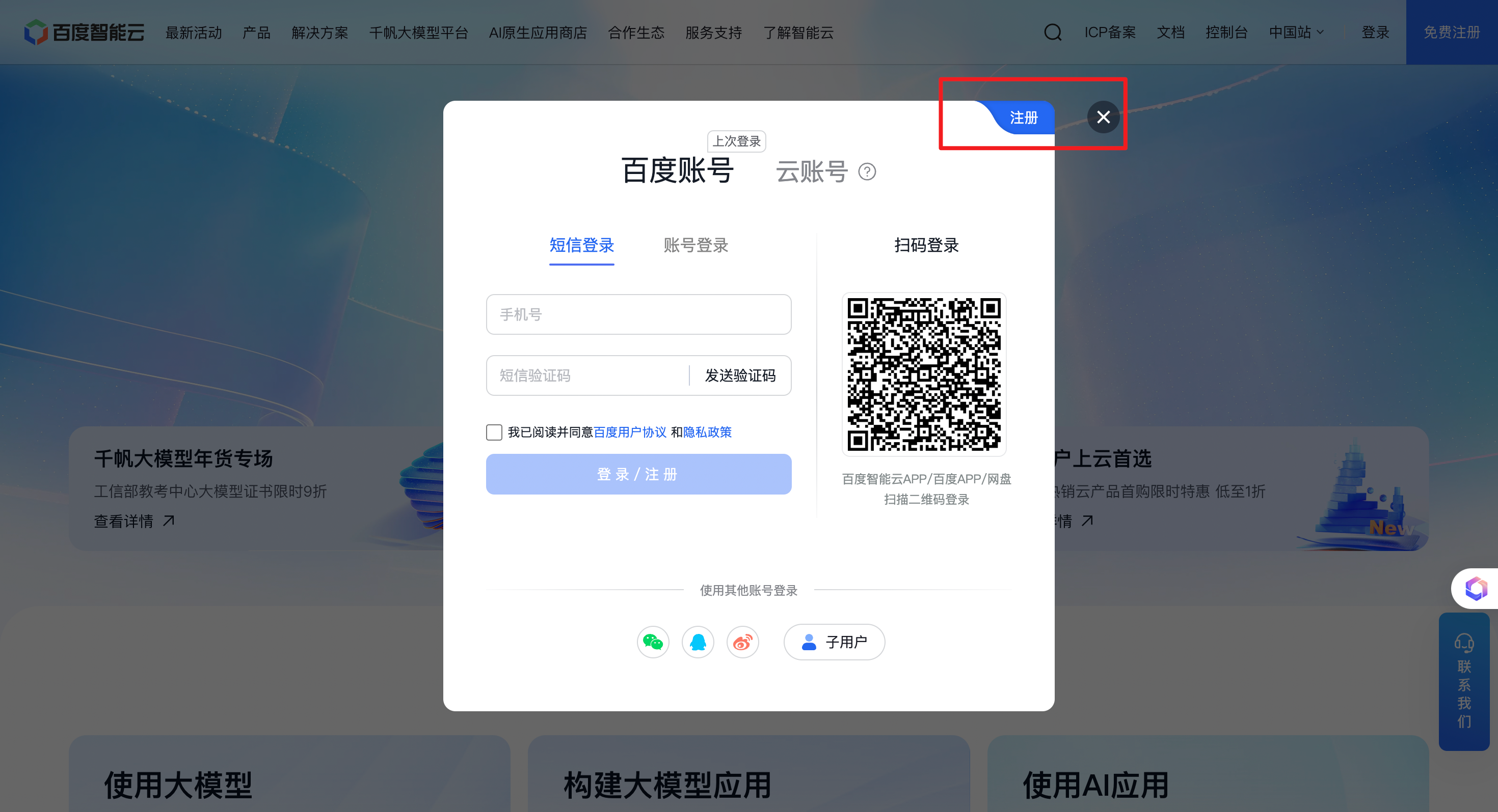 步骤 1 截图