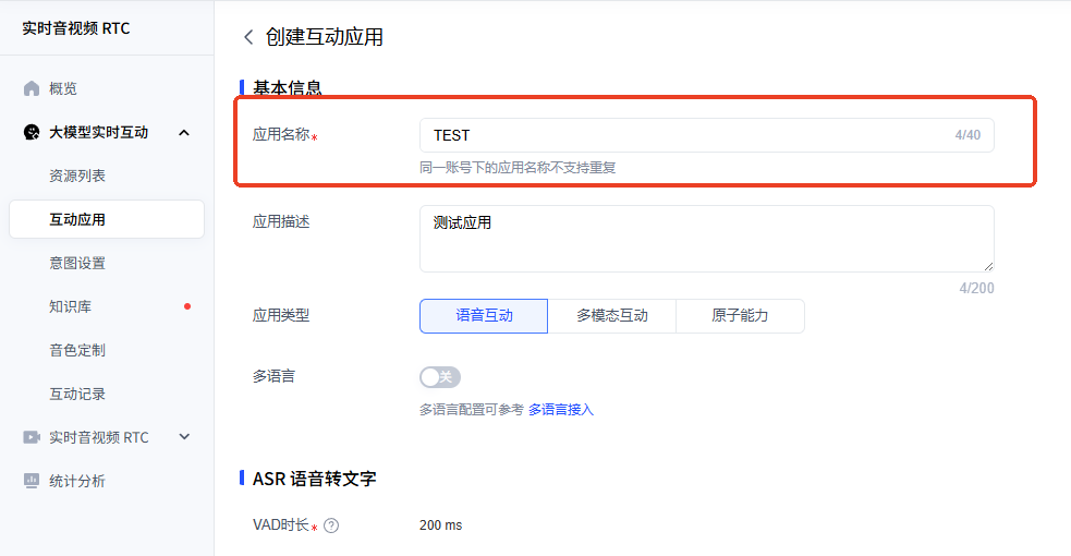 步骤 3 截图