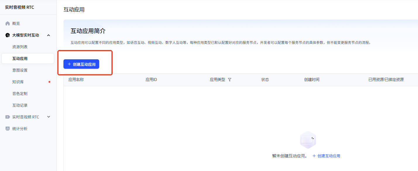步骤 2 截图