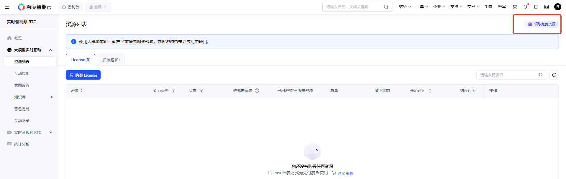 步骤 2 截图
