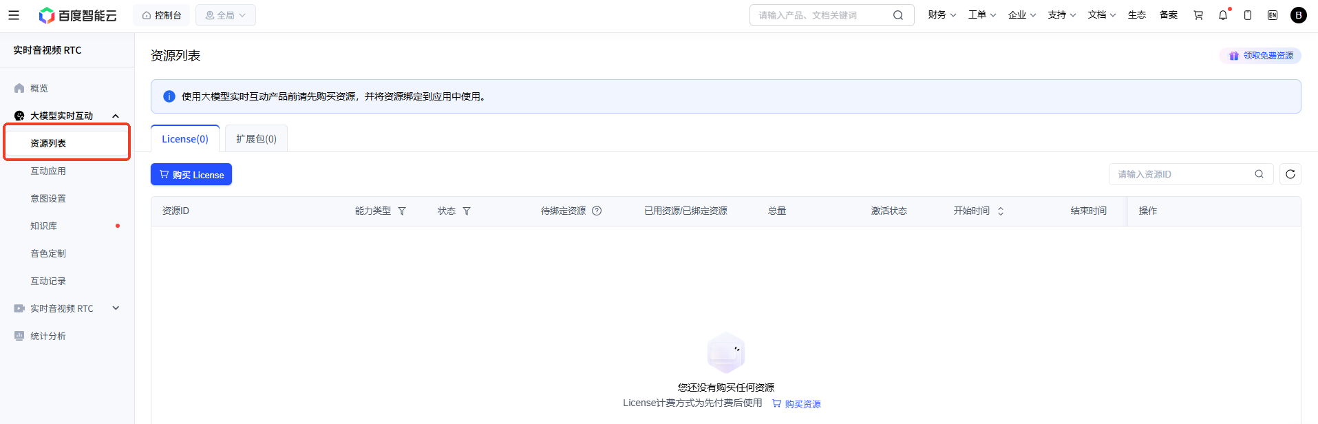 步骤 1 截图