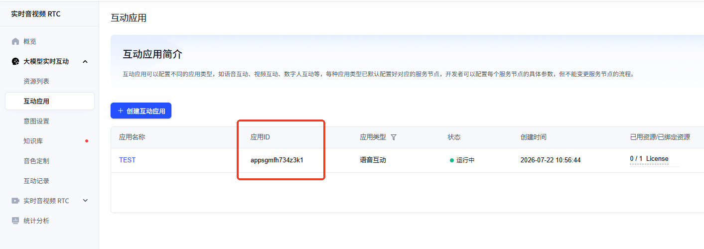 步骤 1 截图