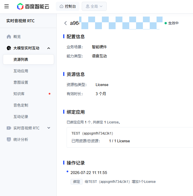 步骤 3 截图