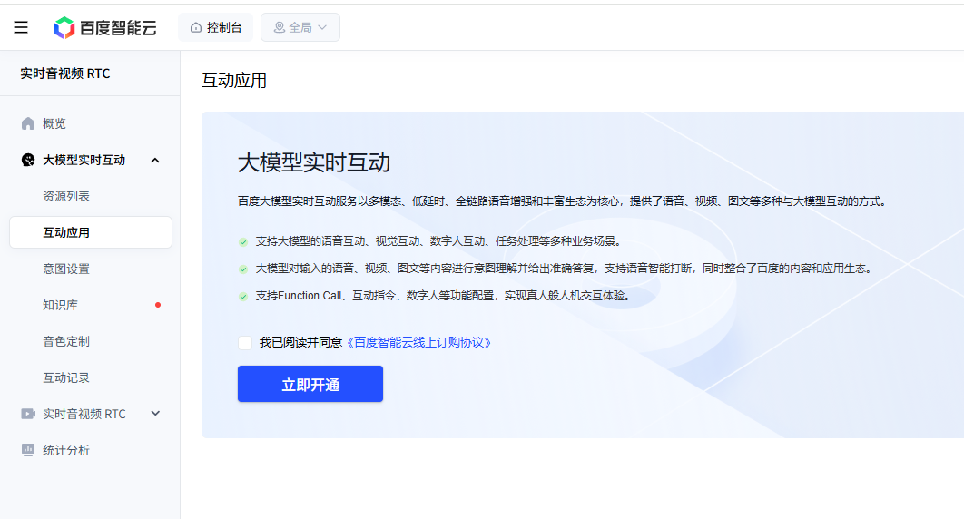 步骤 1 截图