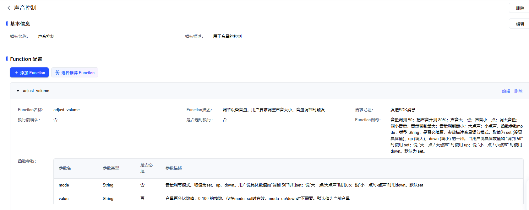步骤 2 截图
