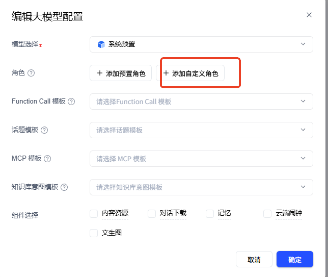 步骤 2 截图